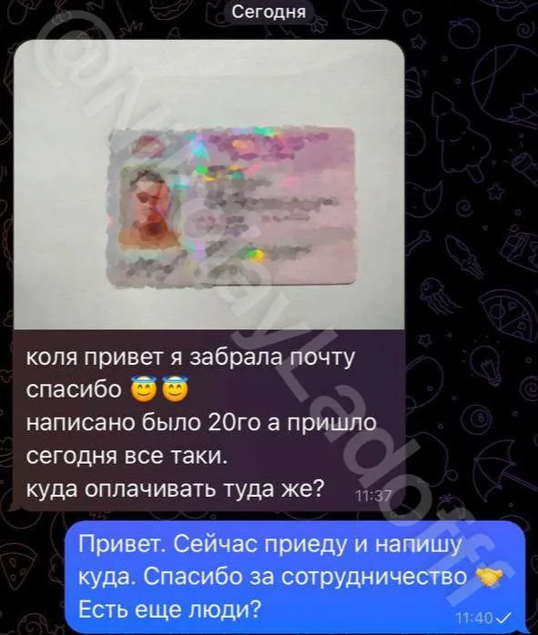 Скриншот отзыва