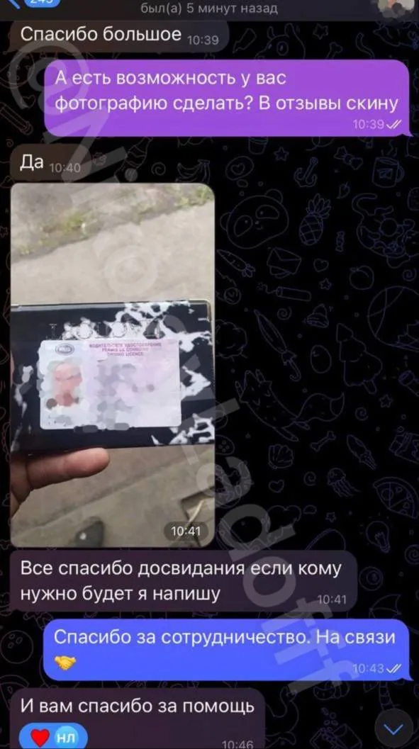 Скриншот отзыва