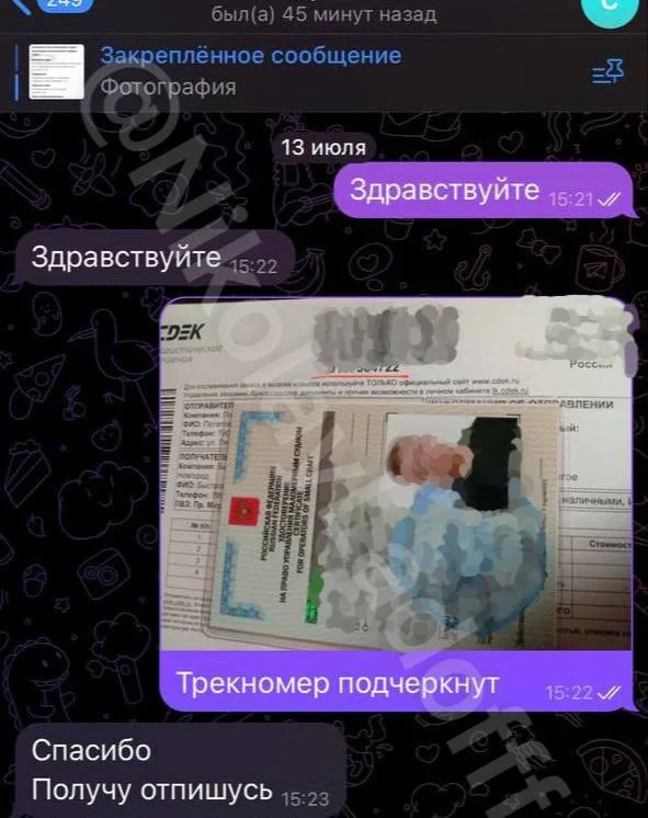 Скриншот отзыва