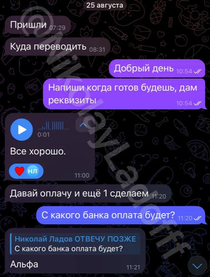 Скриншот отзыва